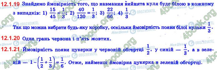 ГДЗ Алгебра 11 класс страница 12.1.19-21